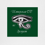 Имперская СБ