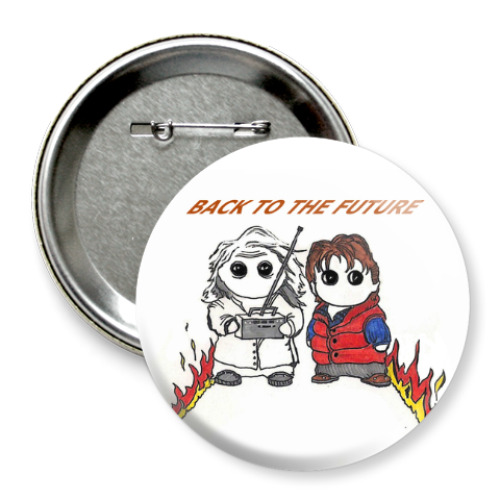 Значок 75мм Back To The Future