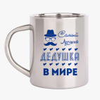 Кружка металлическая