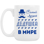 Кружка 420 мл