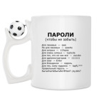 Кружка с футбольным мячиком