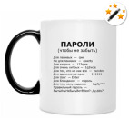 Кружка-хамелеон