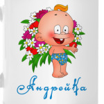Андрейка