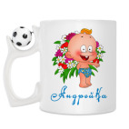 Кружка с футбольным мячиком