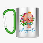 Кружка с карабином