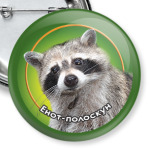 Енот полоскун