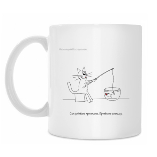 Кружка Котэ