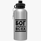 Спортивная бутылка