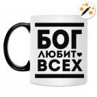 Кружка-хамелеон