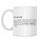 Кружка 330 мл
