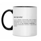 Кружка двухцветная