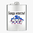Фляжка стальная