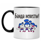 Кружка двухцветная