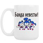 Кружка 420 мл