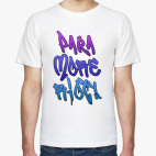 Мужская футболка