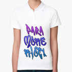 Женская рубашка поло