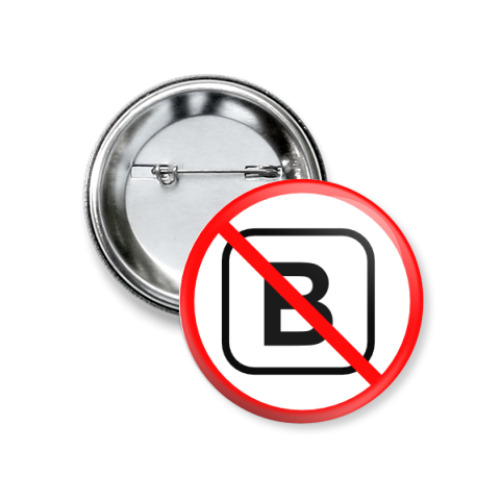 Значок 37мм Не Вконтакте