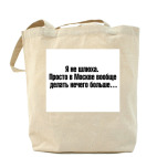 Холщовая сумка