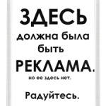  'Реклама'
