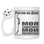 Кружка с футбольным мячиком