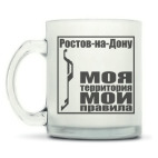 Кружка матовая