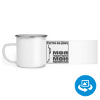 Кружка металлическая белая (круговая запечатка)