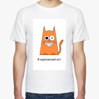 Мартовский кот