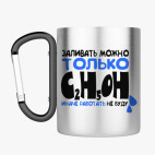 Кружка с карабином