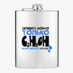 Фляжка стальная