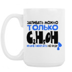 Кружка 420 мл