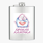 Фляжка стальная