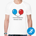 Мужская спортивная футболка