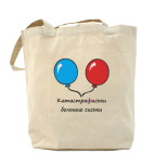 Холщовая сумка