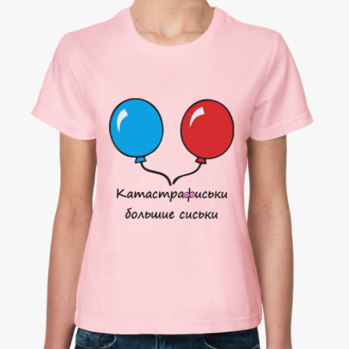 Женская футболка Катастрафиськи большие сиськи