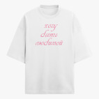 Футболка оверсайз