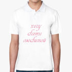 Мужская рубашка поло