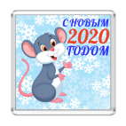 Символ 2020 года