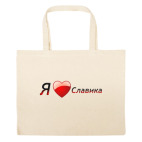 Большая сумка шоппер