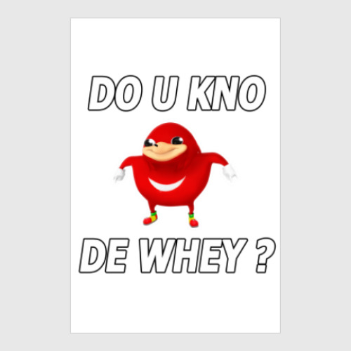 Постер с принтом Uganda meme (Уганда мем) VR