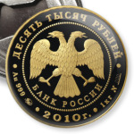 Памятная монета