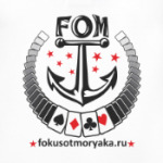 Фокусы от Моряка