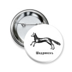 Я люблю Шадринск!