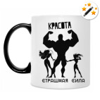 Кружка-хамелеон