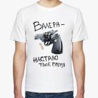 Валера - настало твое время!
