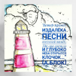 Облака и Блок