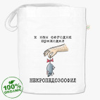 Некропедозоофил