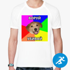 Мужская спортивная футболка