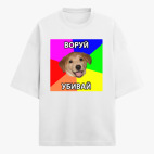 Футболка оверсайз