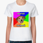 Женская футболка
