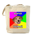 Холщовая сумка